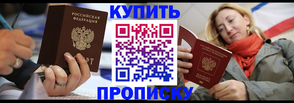 прописка для школы в Агрызе