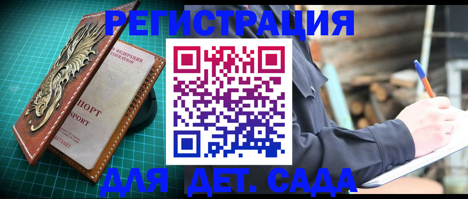 временная регистрация для школы в Агрызе