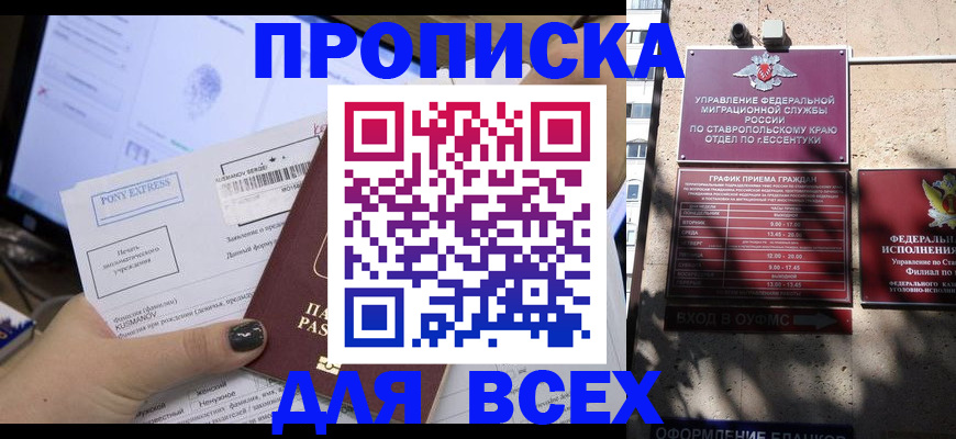 пропишу в квартире в Агрызе