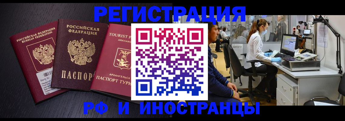 временная регистрация купить в Агрызе